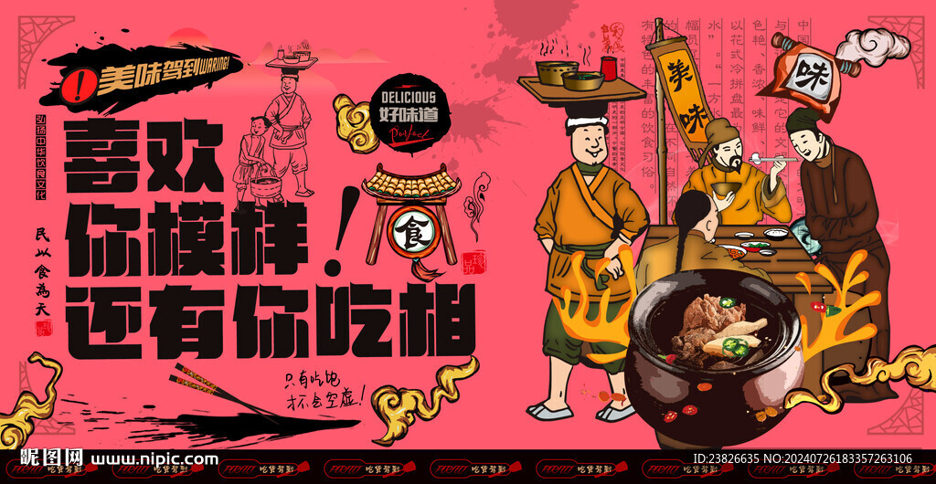 煨湯