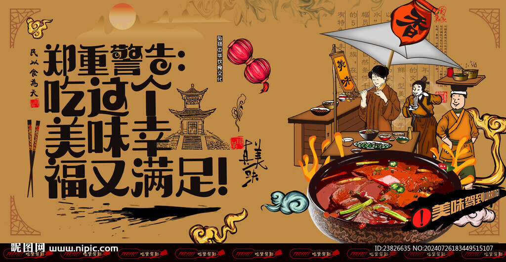 鴨血湯