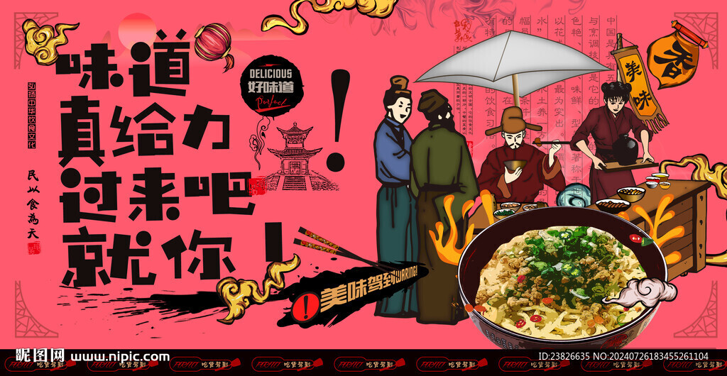 腌面