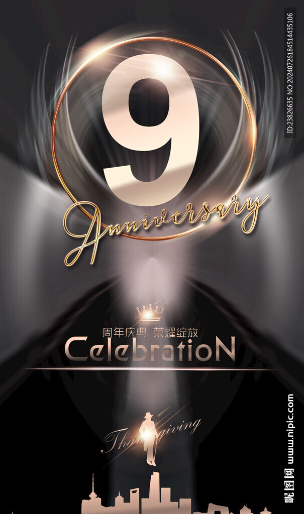 9周年