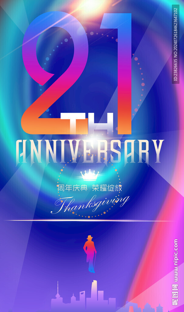 21周年