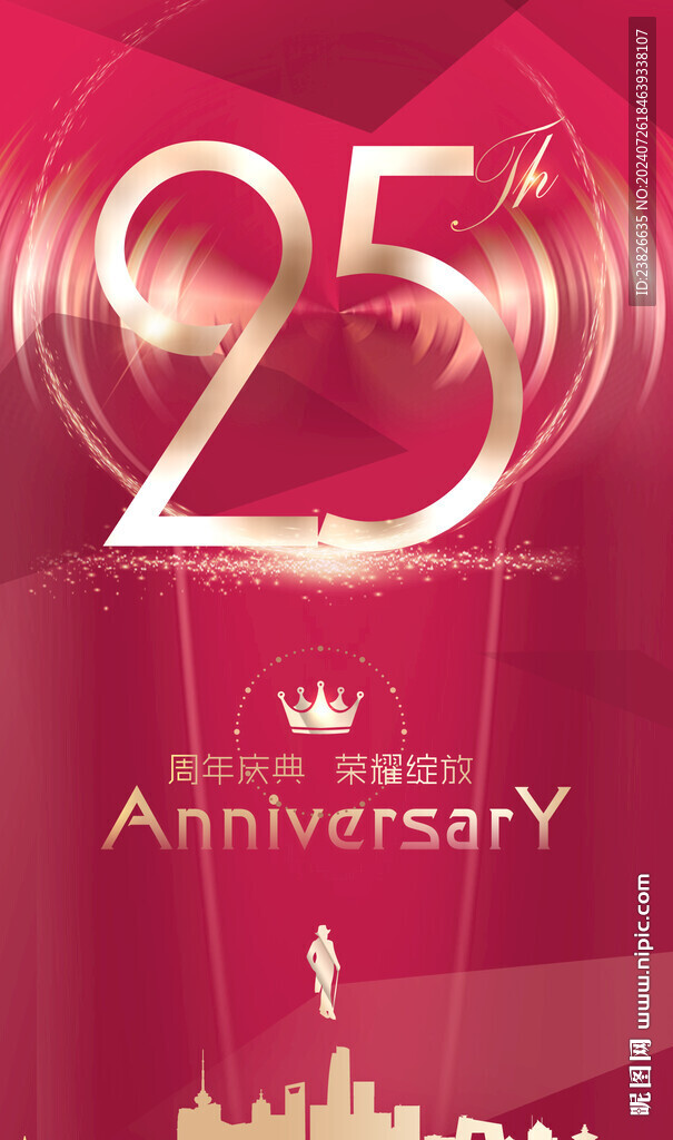 25周年慶彩頁
