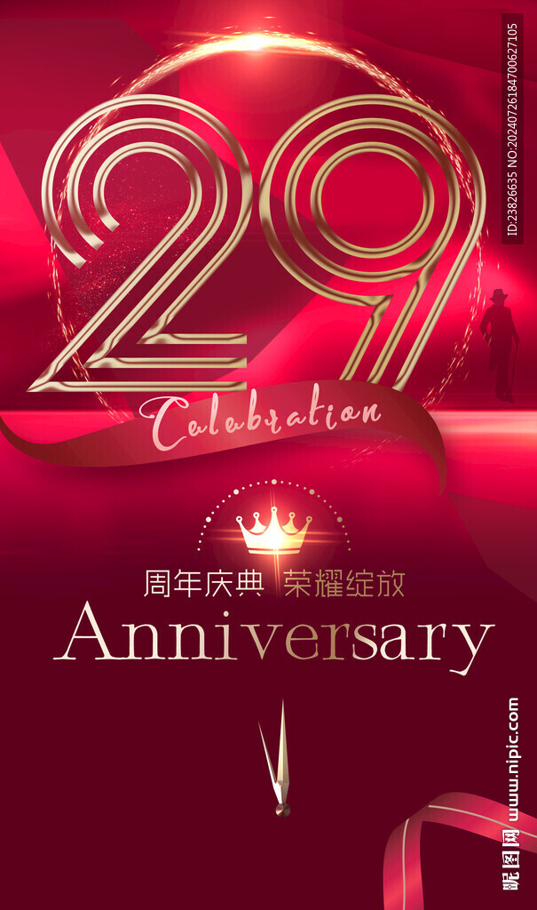 29周年慶彩頁