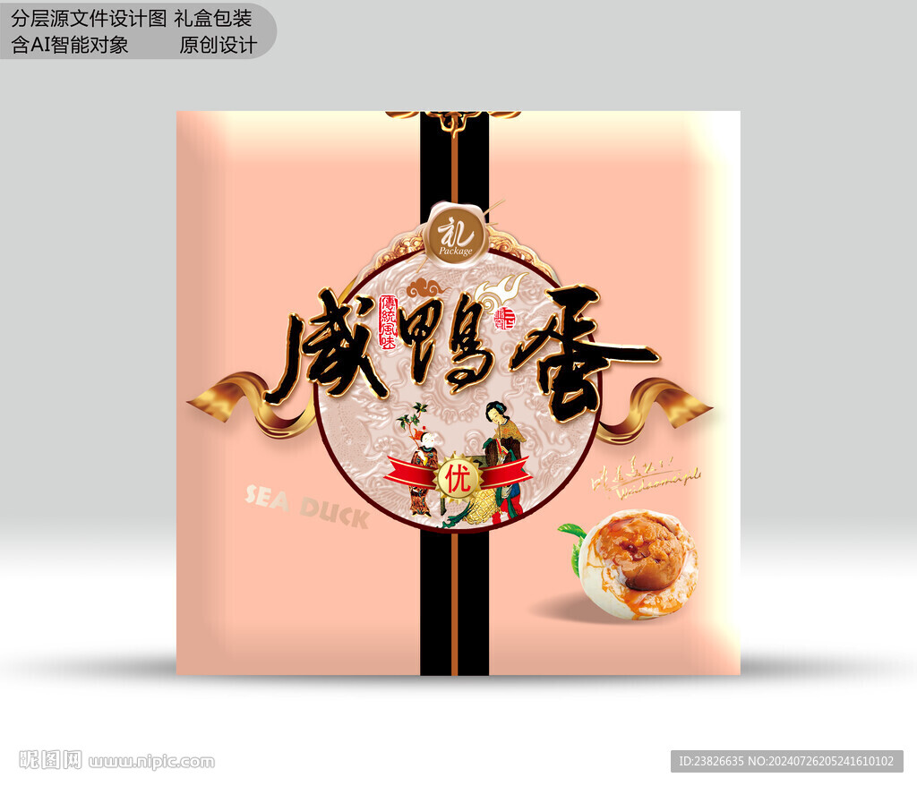 咸鴨蛋包裝 效果源文件