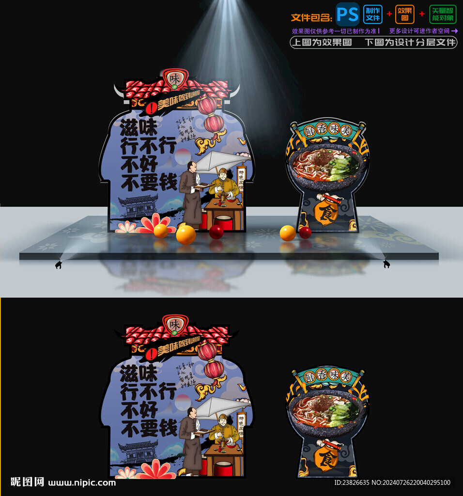鍋蓋面美陳