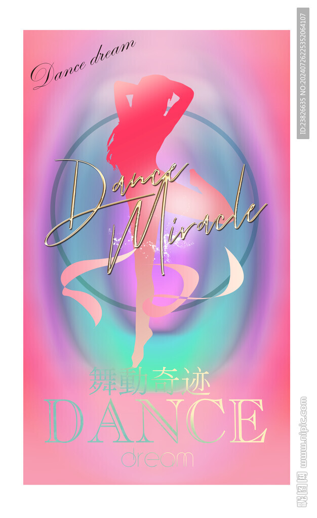 舞蹈比賽