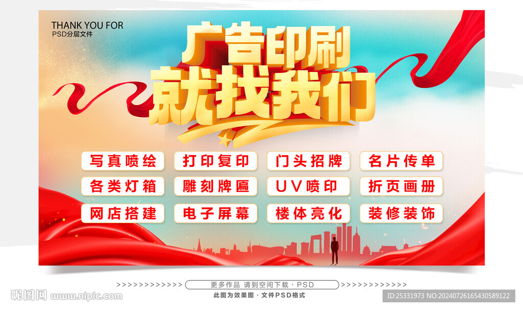 廣告公司宣傳