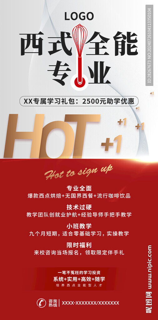紅金色簡約烘焙西點海報