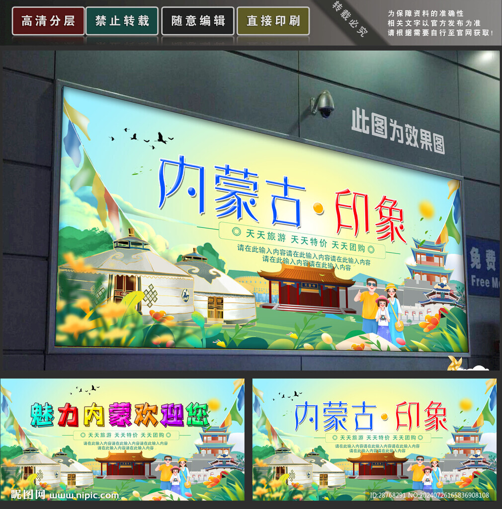 內蒙古