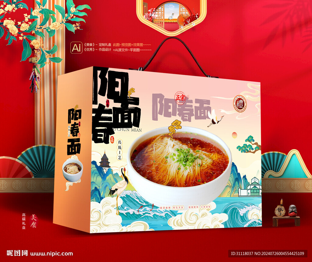 陽春面禮盒 面條包裝