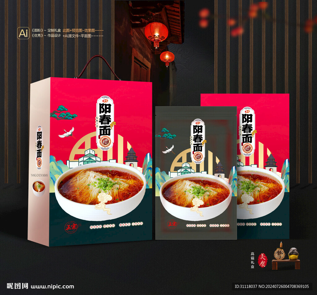 陽春面禮盒 面條包裝