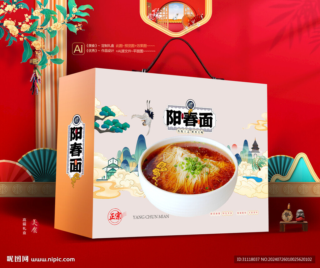 陽春面禮盒 面條包裝
