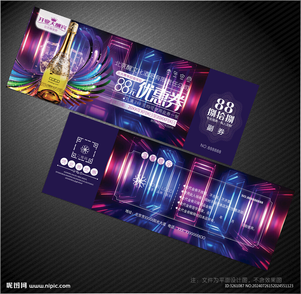 KTV代金券
