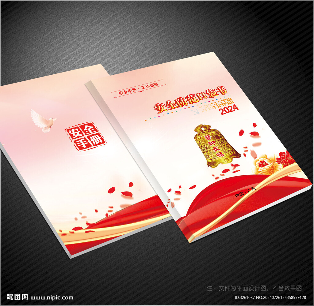 口袋書封面