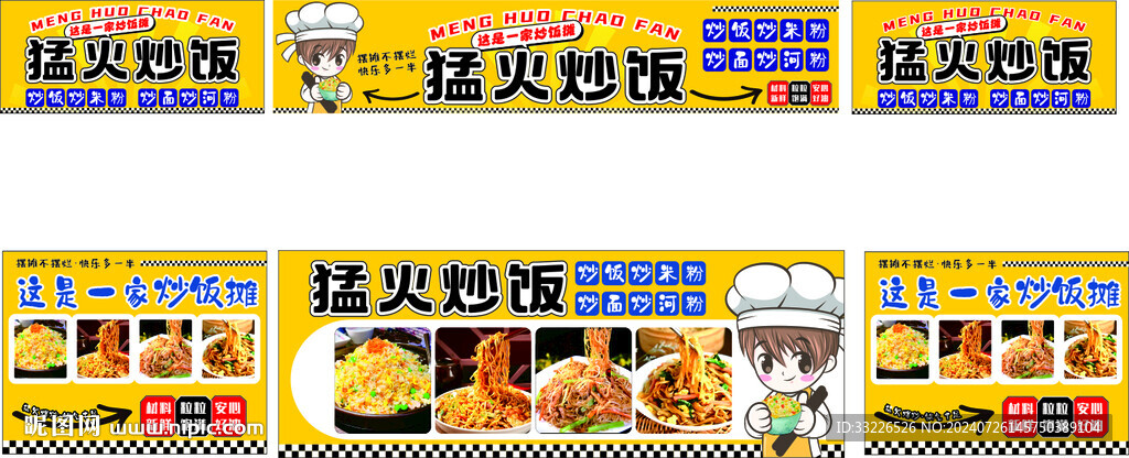 炒飯炒面攤位設計