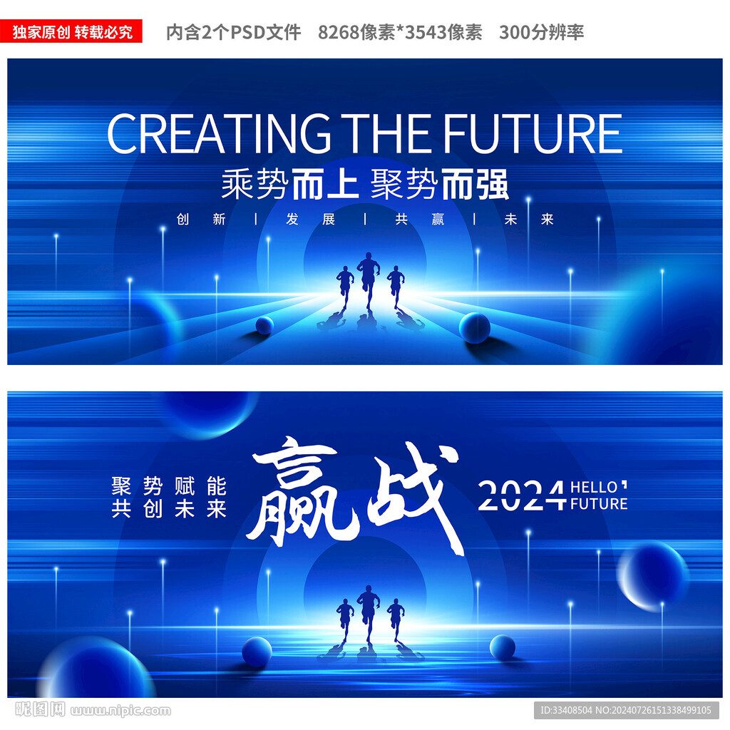 藍(lán)色科技高峰論壇