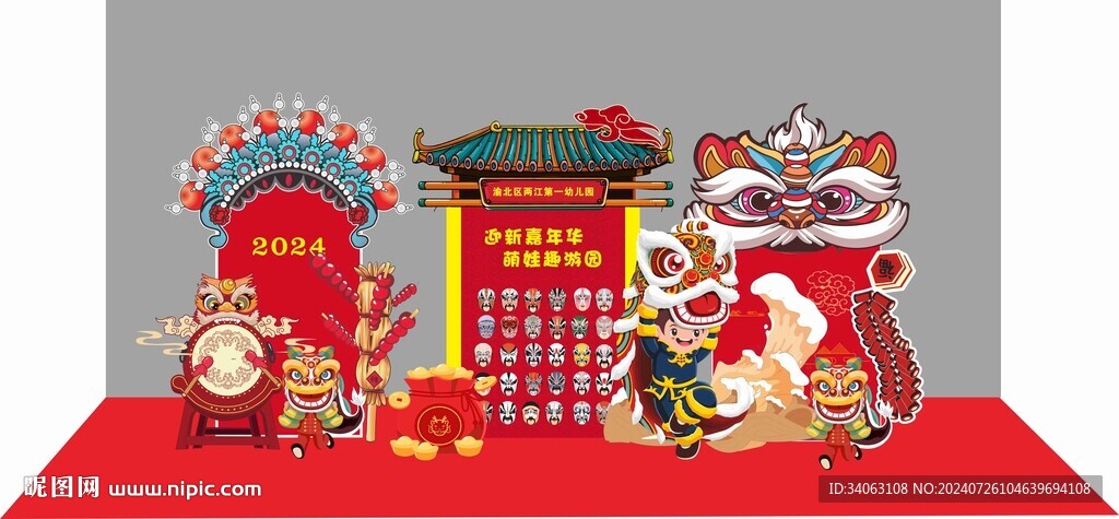 國風(fēng)美陳