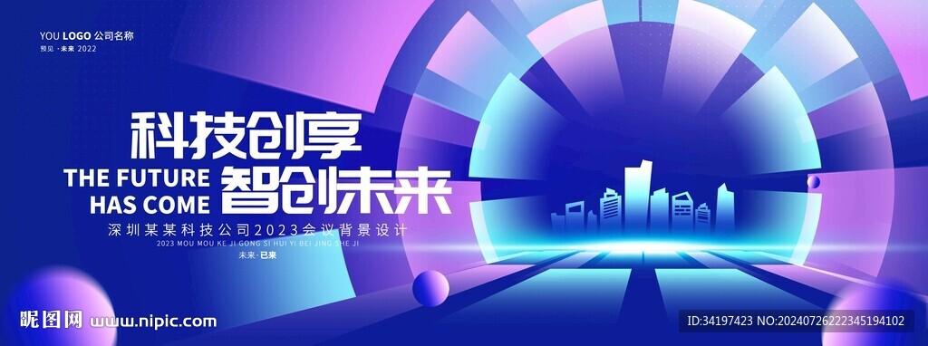 藍色主畫面主視覺kv背景