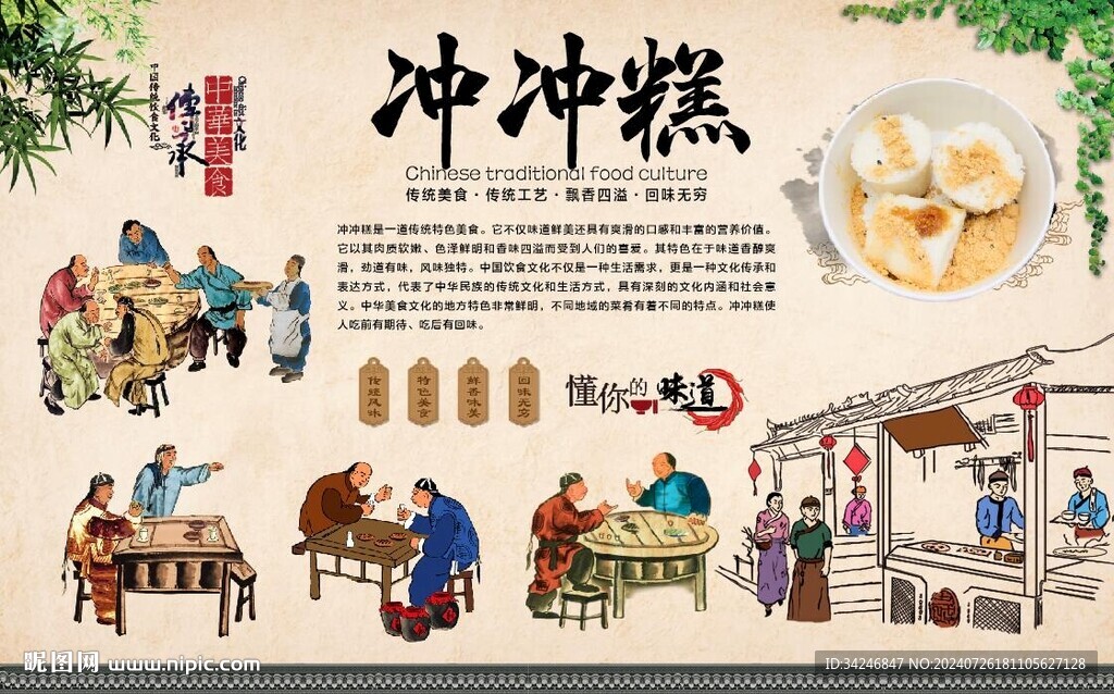 沖沖糕