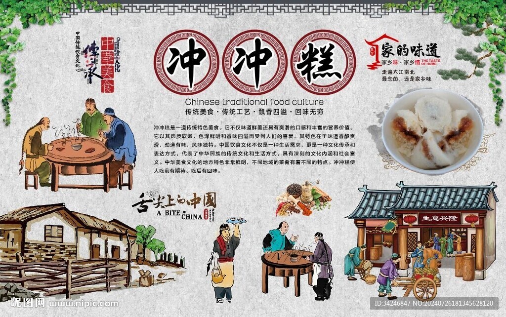 沖沖糕