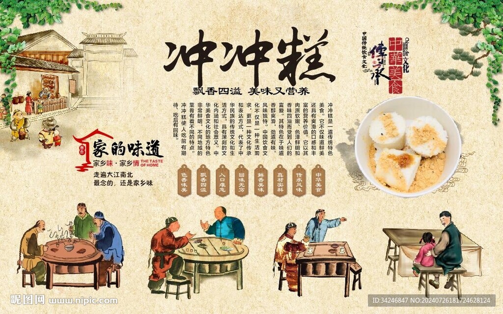 沖沖糕