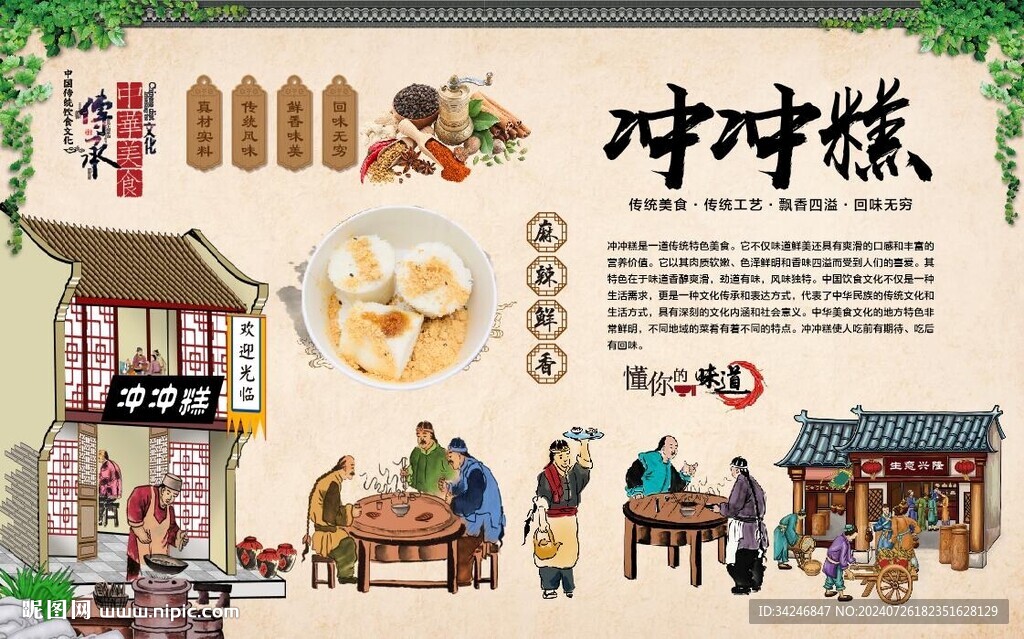 沖沖糕 