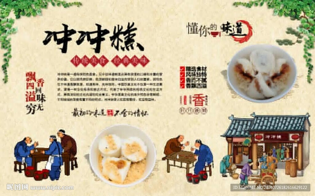 沖沖糕