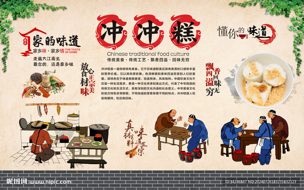 沖沖糕 