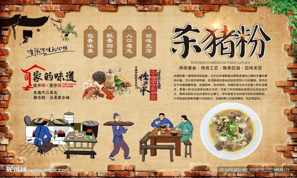 殺豬粉 