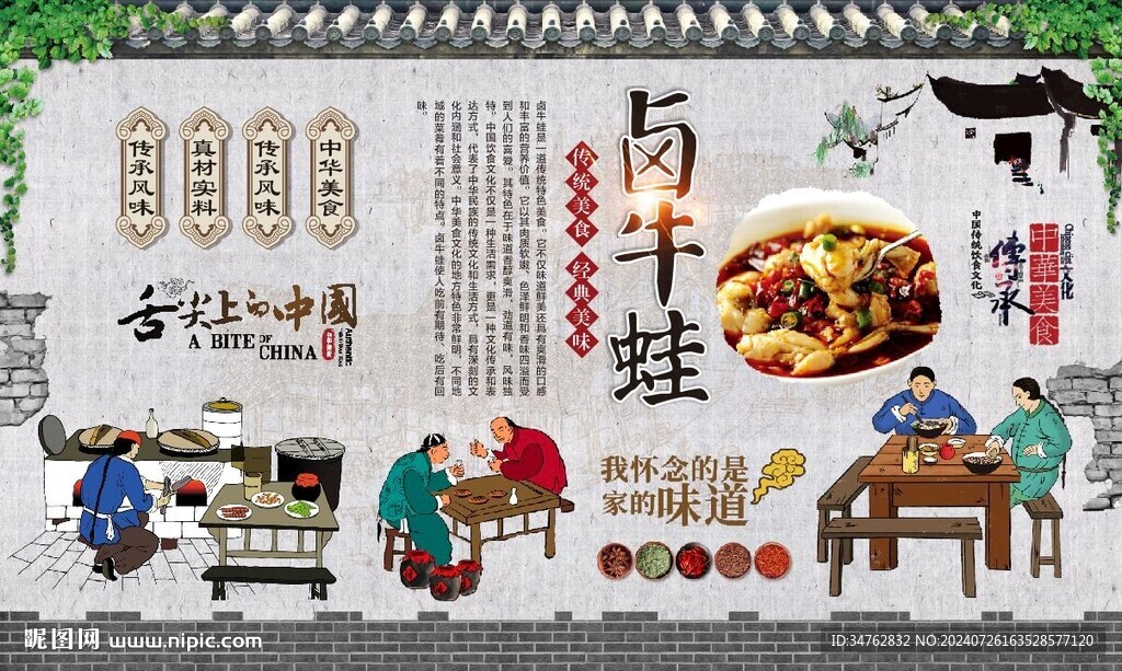 鹵牛蛙