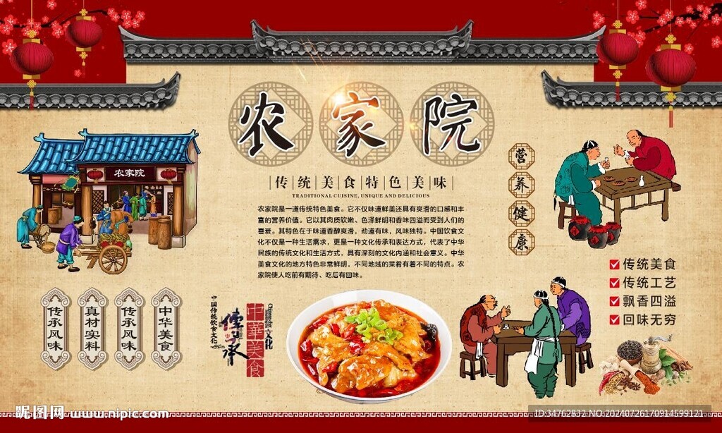 農(nóng)家院農(nóng)家樂(lè)