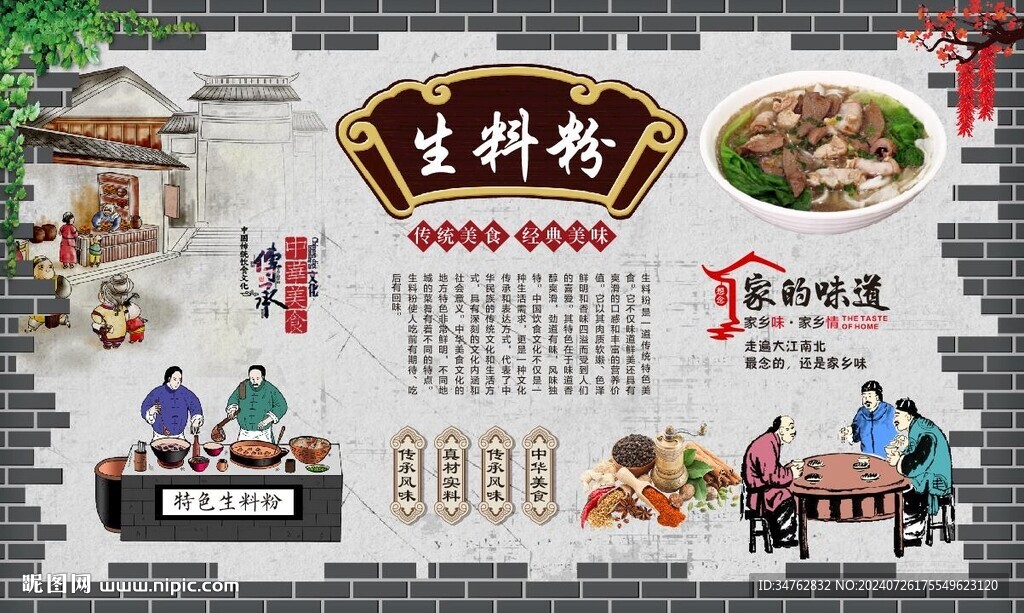 生料粉