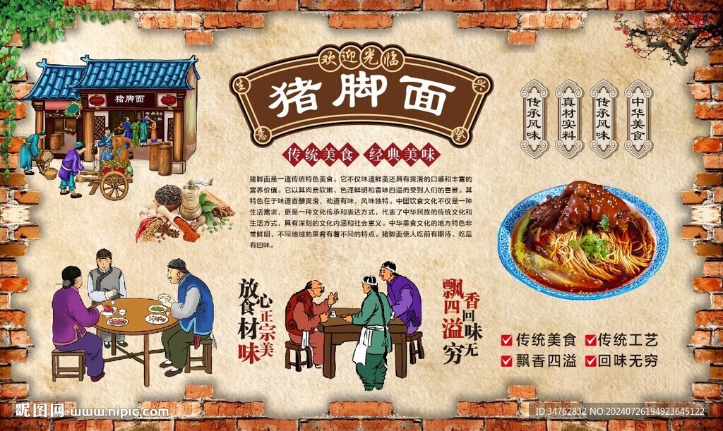 豬腳面 