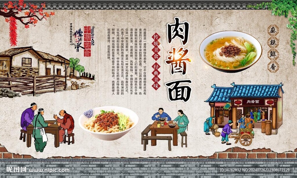 肉醬面 