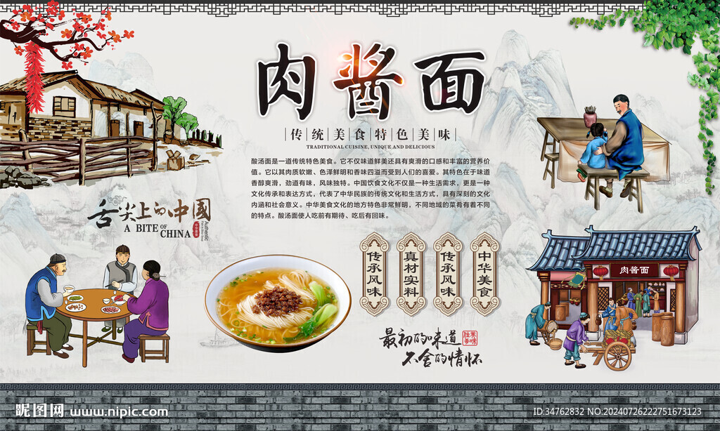 肉醬面 