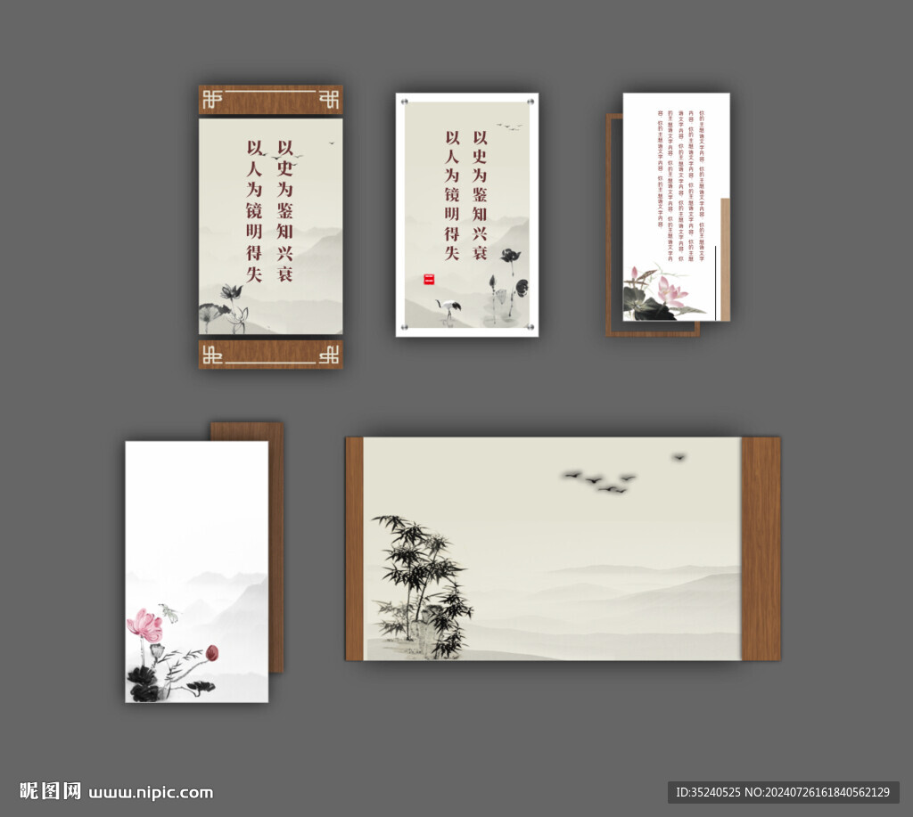 中式標(biāo)牌