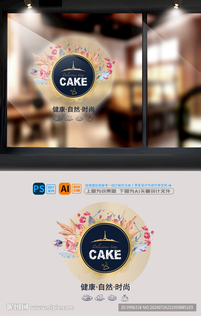 西點門貼
