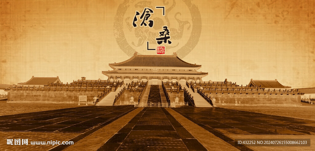 故宮