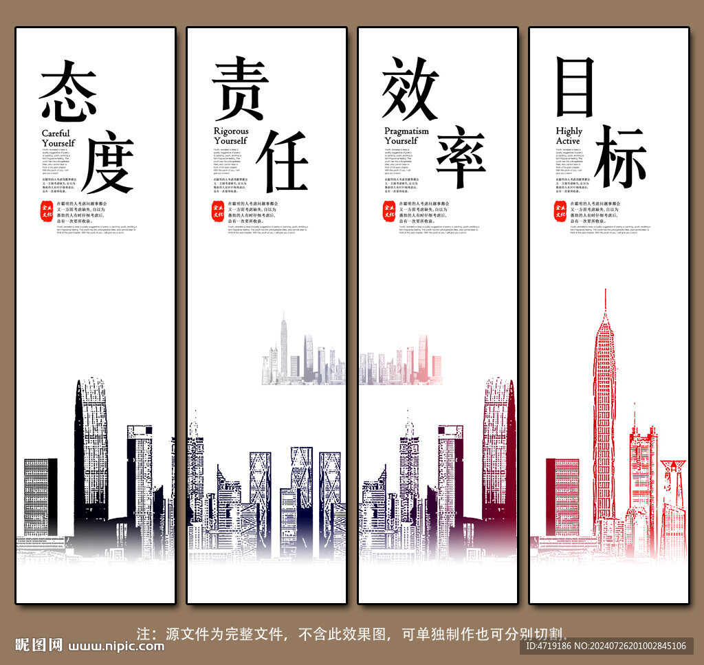 企業文化城市樓群背景