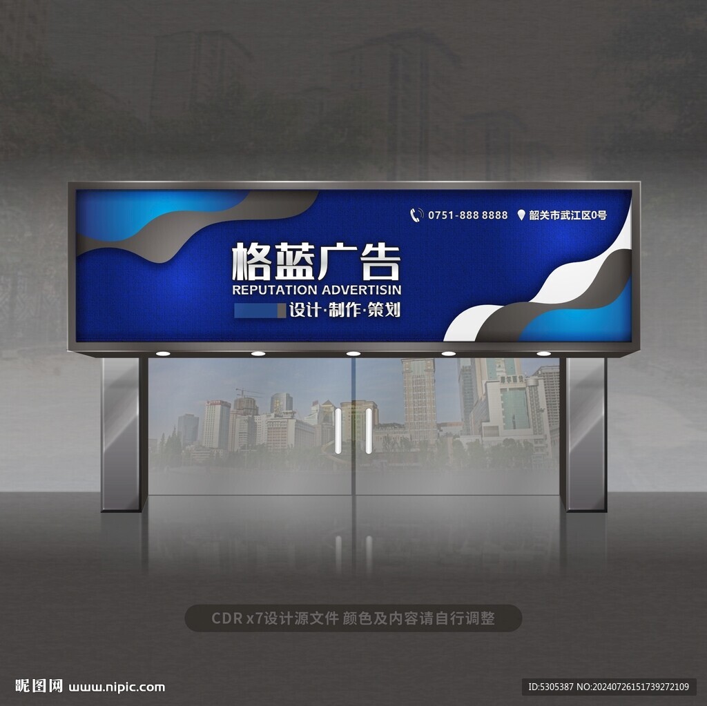 廣告公司門頭