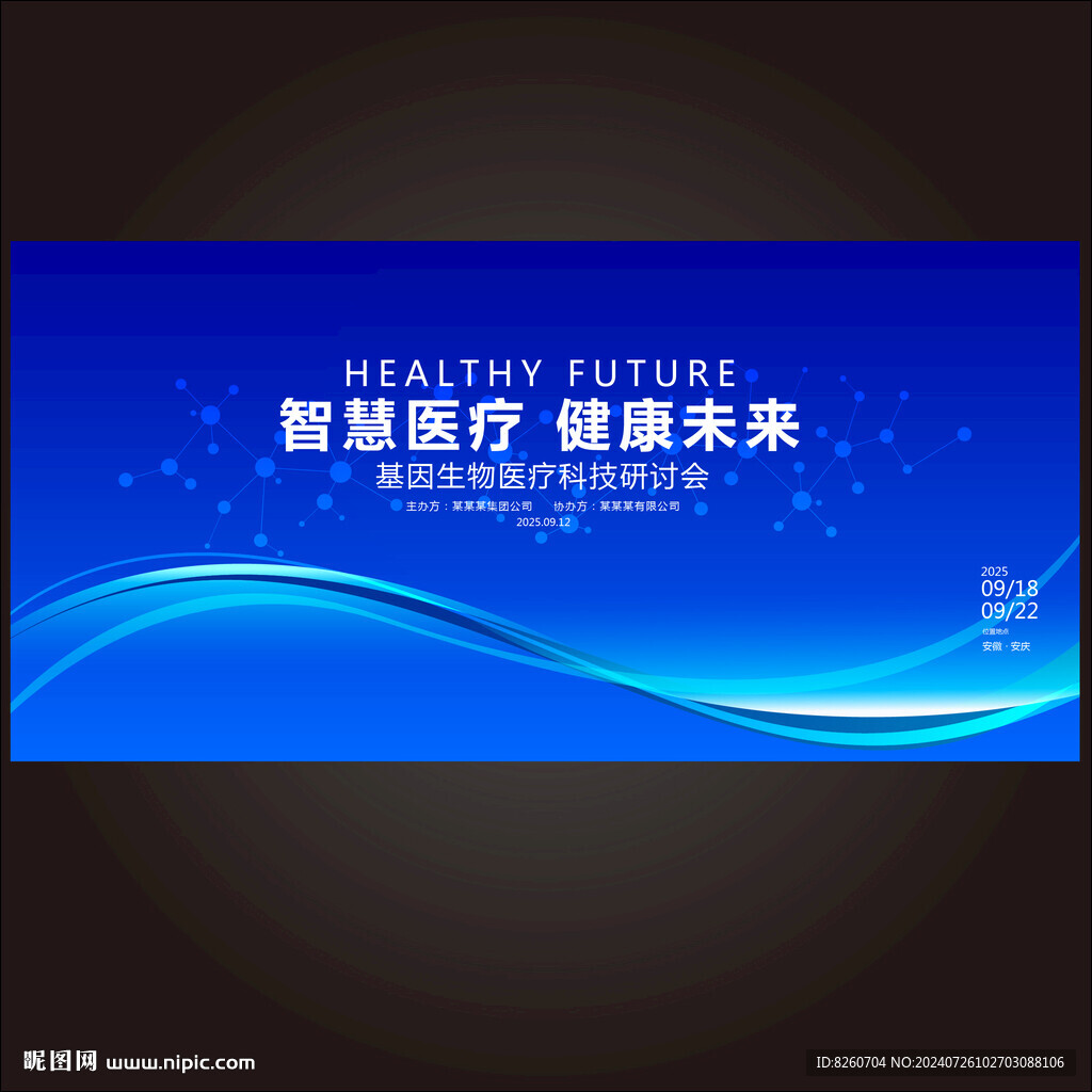 醫療科技KV