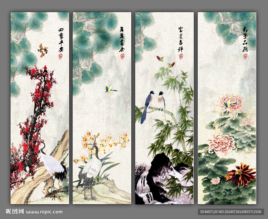 梅蘭竹菊