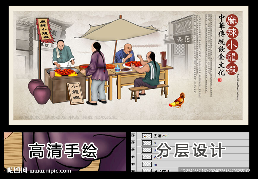 麻辣小龍蝦插畫