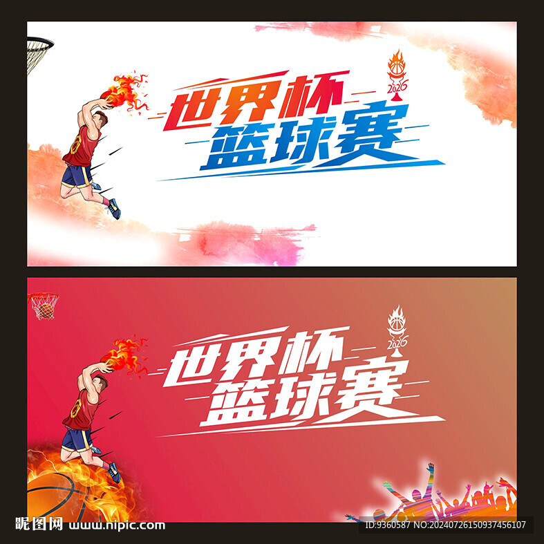 籃球比賽活動背景