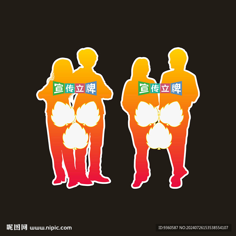 人物立牌