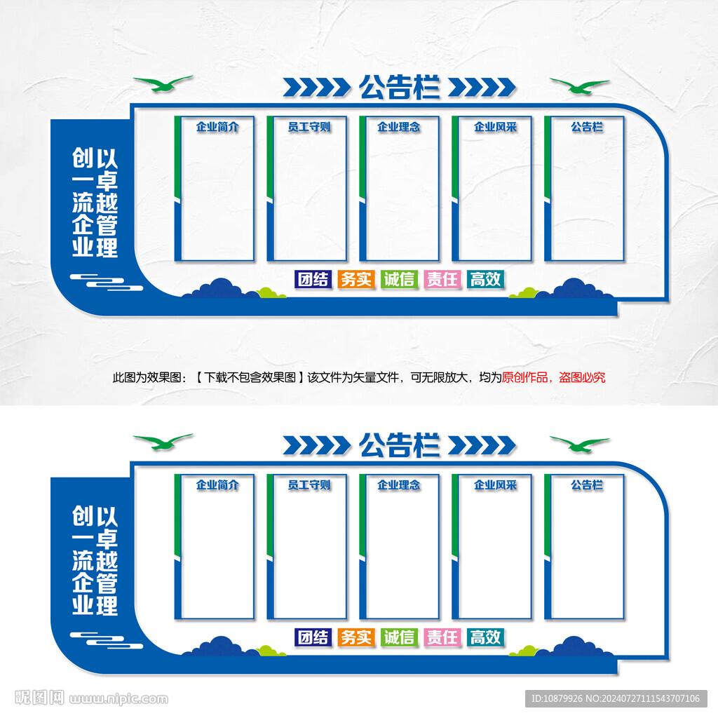 公示公告欄
