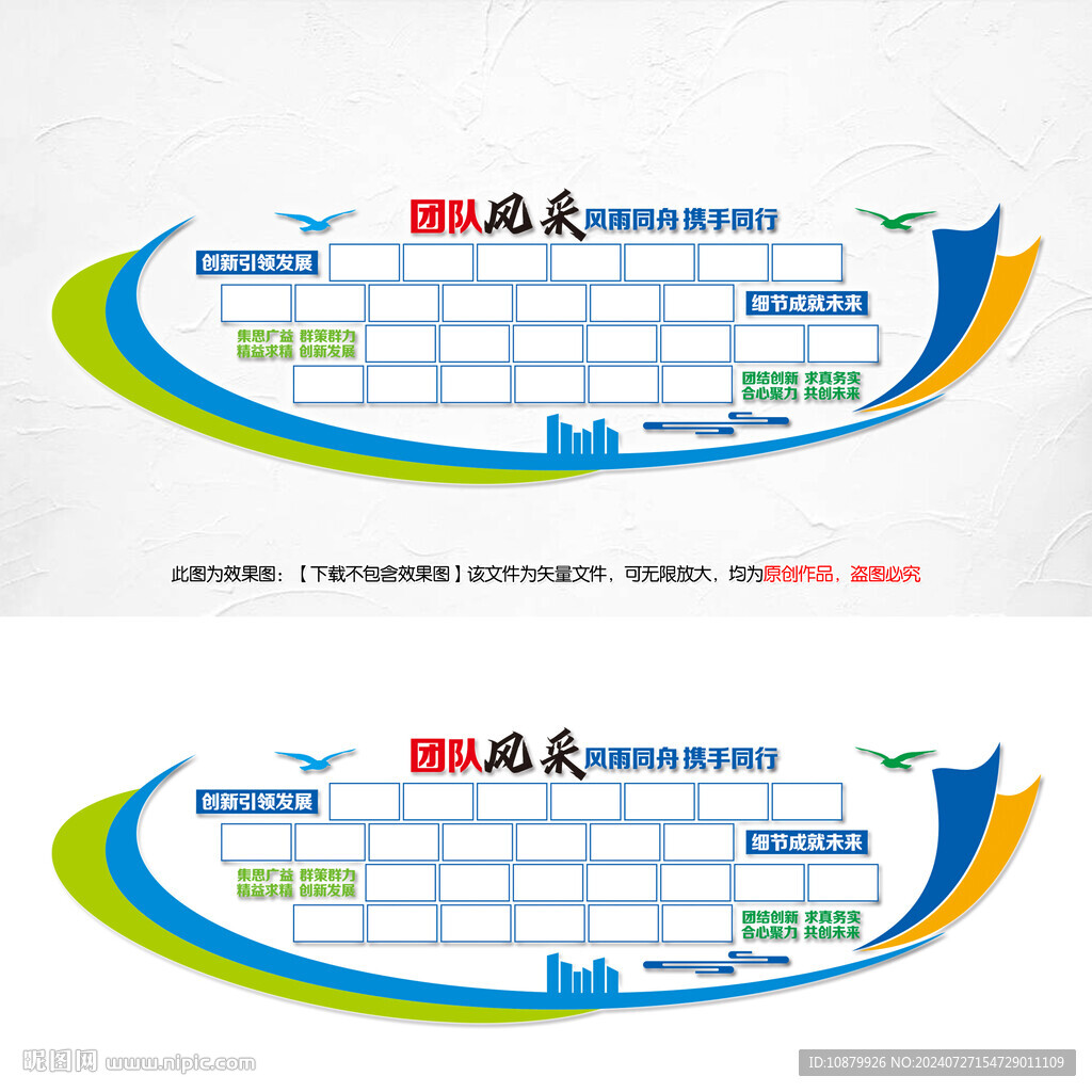 企業(yè)風(fēng)采文化墻公司文化墻照片墻