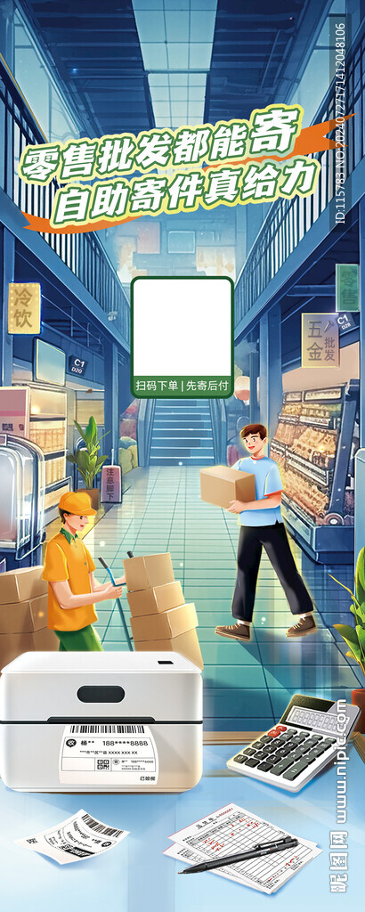 批發市場