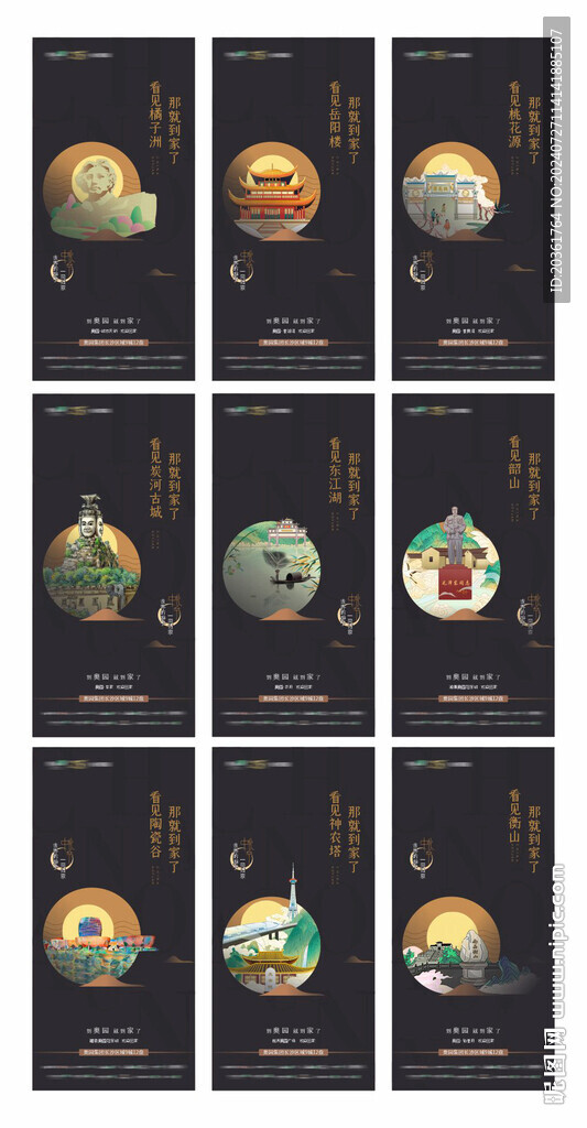 中秋廣告