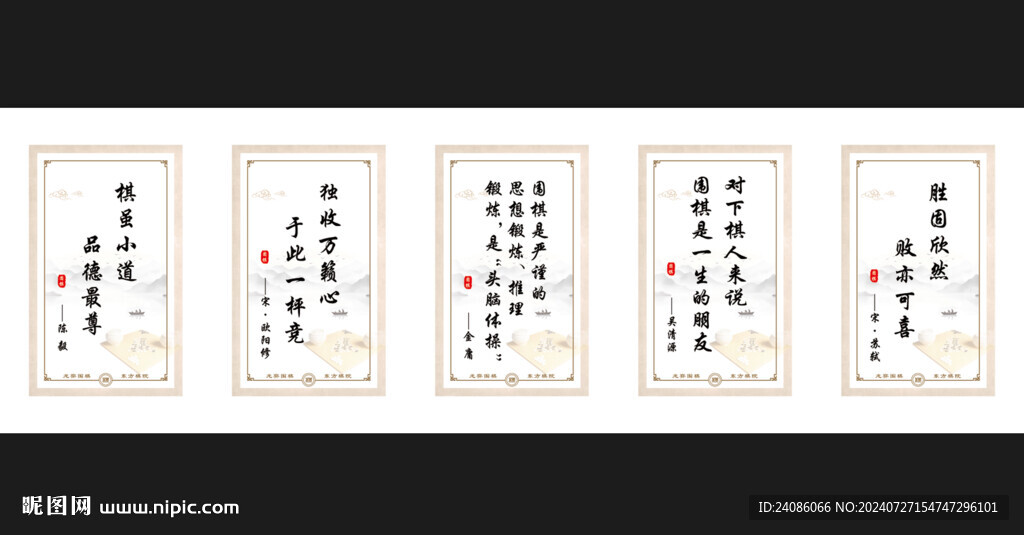 圍棋展畫